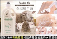 2/12截 澳洲 G&M 綿羊油 Lanolin Oil 500g