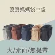 台灣婆婆媽媽袋中袋 多功能魔術整理包中包(大;適有很多包包的妳)咖啡色 咖啡色