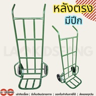 รถเข็น รถเข็นของ รถเข็นใส่ของ รถเข็นผัก2ล้อ รถเข็นขายของ มีปีก รถเข็นเหล็ก หลังตรง หลังโค้ง รถเข็นขอ