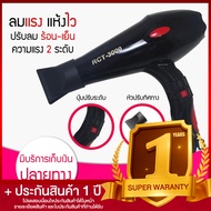 Lucky.EzShop 🔥 [ ของแท้ / พร้อมส่ง / ค่าส่งถูกมาก ] ไดร์เป่าผม CKL / JMF 3000 ที่เป่าผม เครื่องเป่าผ