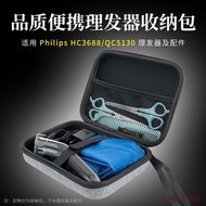 = Suitable for Philips Hair Clipper Hair Clipper Storage Bag HC3688 Hair Clipper Household Hair Shaving Handy Tool Portable Storage Box QC5130 Hair Clipper Storage Tidy-up Hard Shell Protective Case