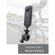 Startrc Insta360 ONE X/EVO Camera Bicycle Motorcycle Fixing Bracket