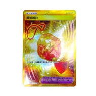 勇氣護符 UR 金卡 sv7F 134/102 PTCG 星晶奇跡 朱紫 Pokemon card 寶可夢道具 sr sar 繁中