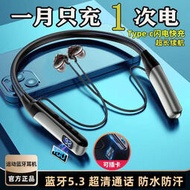 耳掛式藍芽耳機 新款藍牙無線掛脖式運動耳機超長待機可插卡重低音安卓 蘋果適用