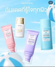 INSTOCK! skintific防曬代購
