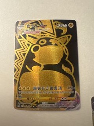 皮卡丘 VMAX 金卡