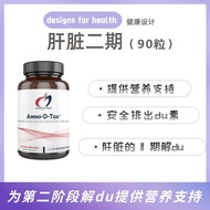 [Ready Stock] DFH Healthy Designs Designs Liver Phase 2 AMINO Acid AMINO-D-TOX Valid Period December