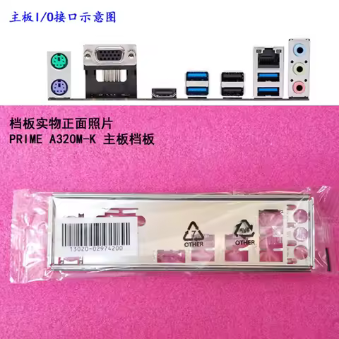 Original IO I/O Shield Back Plate BackPlate BackPlates Blende Bracket For ASUS PRIME A320M-K