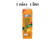 ซีวิค วิตามินซี cvittเครื่องดื่ม ซีวิท c-vitt เครื่องดื่มวิตามินซี รสเลมอนรสส้ม 1 ลิตร