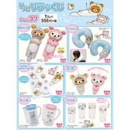 41+South Woods Ichiban Reward SAN-X RK Rilakkuma PART37