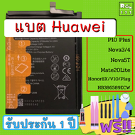 แบตเตอรี่แท้ Battery Huawei  P10 Plus  Nova3/4  Nova 5T  Mate 20Lite  Honor 8X  V10 /Play HB386589ECW