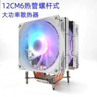 12CM6 Copper Tube cpu Radiator Desktop Computer 2011X79X99 Mineral Service Internet Cafe CPU Fan Sil
