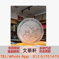 【文華軒】 誠尋清代龍洋（光緒元寶、宣統元寶七錢二分）、民國銀幣（袁大頭三年 / 十年壹圓、孫小頭「船洋」二十三年），兼收站洋（英國貿易銀幣）、坐洋（法屬安南銀元）及日本龍銀（明治時期壹圓），帶原光包