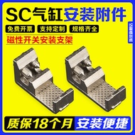 Youpin * imsc Standard Cylinder Magnetic Switch cs1-u cs1-f Installation Bracket Fixed Accessories i