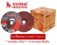 ใบเจียร SUMO 7 นิ้ว 7"x6mm สีแดง ใบเจียเหล็ก 7นิ้ว ใบเจียรหนา ซูโม่ สีแดง ***(ยกกล่อง 25ใบ)***