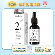 Validity Period 2028.0 March PUR% CENT PENT 2% Plant Ceramide Moisturizing Essence-30ml | Moisturizi
