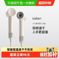 Laifen Laifen SE Lite High Speed Hair Dryer Household Negative Ion Hair Care Laifen High Wind Hair D