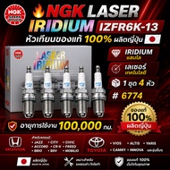 Spark Plug NGK IZFR6K13 Iridium Genuine Jazz/City/Brio/Freed 4 Pieces