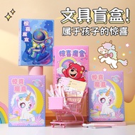 Graduation Gift Cartoon Lucky Stationery Mystery Box Children Souvenirs Give Whole Work Student Priz