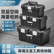 💯Genuine🌈Machine Machinery Kingdom🌈Korea Korea Hyundai Hardware Toolbox Thickened Storage Box Portab