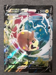 S8bF 056-059/184 莫魯貝可V-UNION RRR