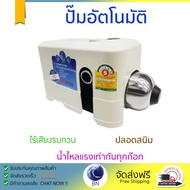 ราคาพิเศษ ปั๊มน้ำอัตโนมัติ รุ่นใหม่ล่าสุด ปั๊มอัตโนมัติ KIKAWA KQ-800(Z) 800W แรงดันน้ำคงที่ ต่อเนื