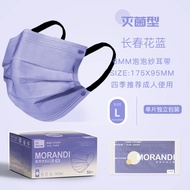 【individual Packing】50 Pcs Morandi Color Disposable Mask Three-layer Independent Packaging Color Fac