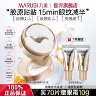 丸美重组胶原蛋白眼膜小金针抗皱滋养紧致舒缓保湿官方旗舰店正品丸美重组胶原蛋白眼膜小金针抗皱滋养紧致舒缓保湿官方旗舰店正品 2025*2*10