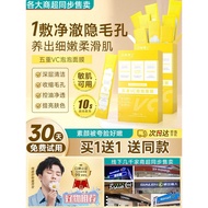 [79 Yuan 3 Boxes] Five-fold VC Bubble Mask Shrink Pores Remove Blackheads Acne Closed Mud Mask Deep 