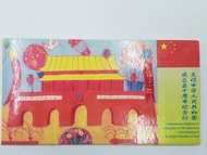 1999年中國人民銀行50元建國紀念鈔人民幣冇4，7,品相如圖