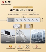 Bull | อุปกรณ์ป้องกันไฟกระชาก PDU กำลังสูง 16A