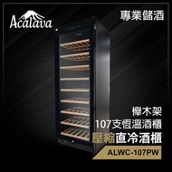 Acalava - 紅酒櫃 壓縮直冷 107支270L 櫸木架 特凍恆溫 觸摸屏 LCD顯示 雙層中空透明玻璃門酒櫃 小型酒櫃 酒櫃推薦 葡萄酒紅酒白酒清酒智能恒溫製冷強勁低噪音袪除異味保質酒櫃推薦 