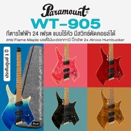 Paramount WT-905 กีตาร์ไฟฟ้า หัวตัด 24 เฟรต มัลติสเกล ลาย Flame Maple Top คอเมเปิ้ลเผา ปิ๊กอัพ Alnico Humbucker มีสวิทช์ตัดคอยล์ + แถมฟรีกระเป๋าบุฟองน้ำ -- ประกันศูนย์ 1 ปี -- Natural