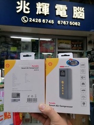 SHELL SL-AC012 可攜式電動打氣機