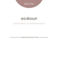 Ravipa | พระพิฆเนศ - สร้อยข้อมือศักดิ์สิทธิ์