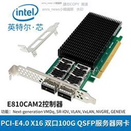 現貨揚帆時代PCI-E4.0雙口100G QSFP28光纖服務器網卡英特爾E810CQDA2