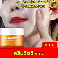 vc vit c ครีม ไวท์เทนนิ่ง ปรับสีผิวให้กระจ่างใส ครีมวิตซี ครีมวิตามินซี ครีมหน้าขาวใส ครีมบำรุงหน้า