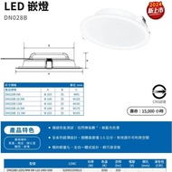 ((U) PHILIPS LED DN028 Candle Light 9cm 12.5cm 15cm 17.5cm 20cm Cm