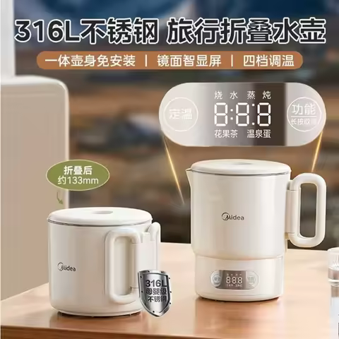 220V Midea Portable Foldable Electric Kettle Stainless Steel Smart Insulation Travel Water Heater