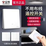 [Bull] Wireless Remote Control Switch Wiring-Free Household Lazy Switch Smart Switch Remote Control 