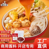 Mala Tang Base Seasoning Pack Commercial Mala Sauce Hot Pot Base Open Shop Wholesale Big Bag Ingredi