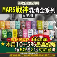 [Additional Free 2 Packs] [Ares mars] mars Ares Whey Protein Single Pack