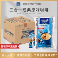 Maxwell House Coffee 13g 100 bags instant powder flagship store classic original flavor super strong