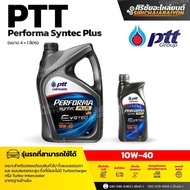 PTT น้ำมันเครื่อง PTT Syntec Plus EVO TEC 10W-40 ( เลือกขนาด 4ลิตร / 4+1ลิตร / 1ลิตร )