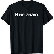 COD Graphic Birthday Gift I Don't Know in Cyrillic Russian T-Shi BSZB