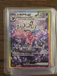 Ptcg 太晶太陽伊貝EX 繁中
