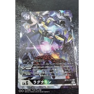 Digimon/BT11-111 【パラレル】ラグナモン