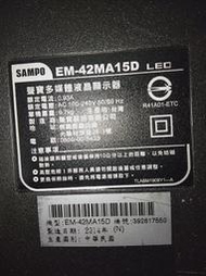 [宅修電維修屋]聲寶42吋LED電視EM-42MA15D面板(中古良品)