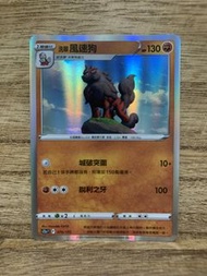 PTCG S12a 070/172 洗翠風速狗 R