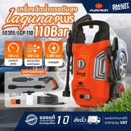 🔥รุ่นInduction motor ไร้แปรงถ่าน🔥 เครื่องฉีดน้ำแรงดันสูง PUMPKIN London / Yacht Max / Yacht Plus / Y